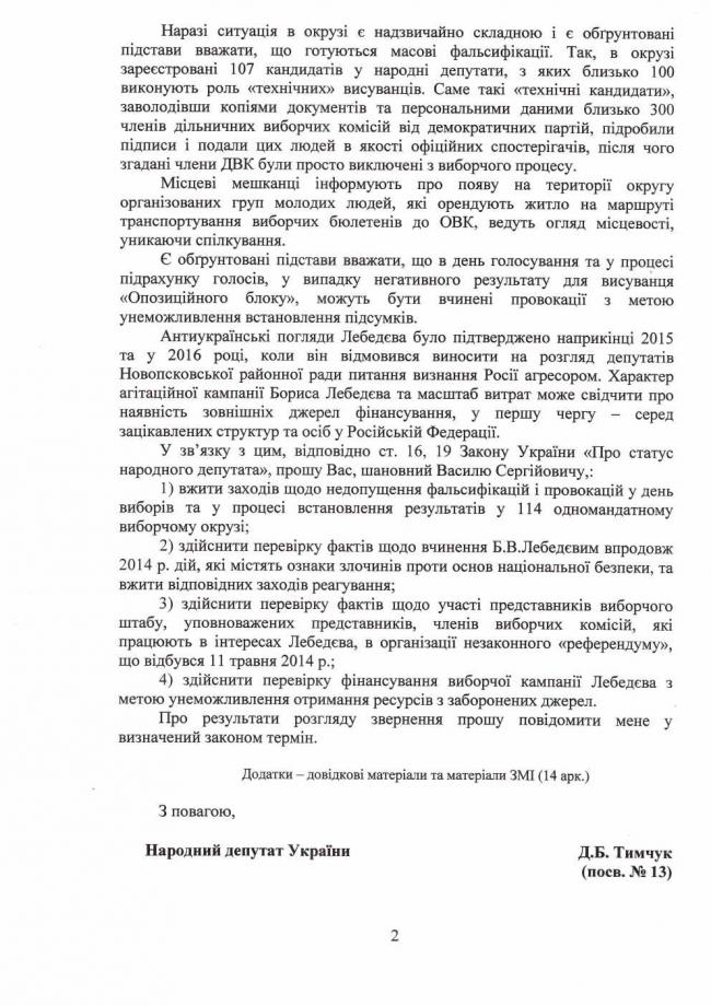 Тимчук заявив про ризик дестабілізації ситуації на Луганщині - фото 2