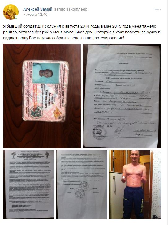 Від безрукого терориста для отримання пенсії у "ДНР" вимагають відбитки пальців - фото 2