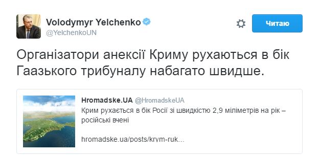 Представник України в ООН дотепно пожартував над "зближенням" Криму з Росією - фото 1