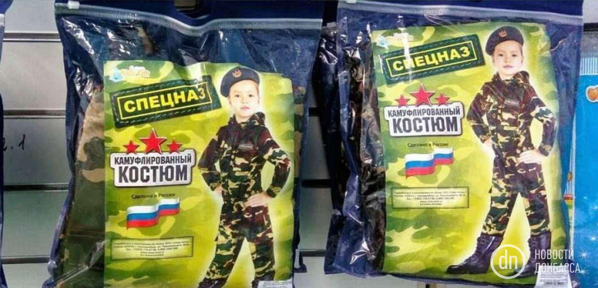 У Макіївці дітям пропонують зустрічати Новий рік у кокошниках та камуфляжі (ФОТО) - фото 1 У Макіївці дітям пропонують зустрічати Новий рік у кокошниках та камуфляжі (ФОТО) - фото 1