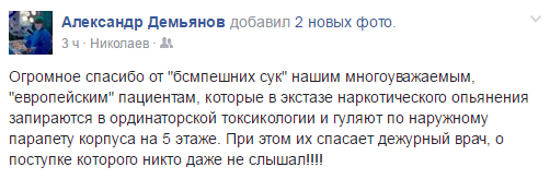 Миколаївським медикам довелося вибити двері, рятуючи дівчину під наркотиками Миколаївським медикам довелося вибити двері, рятуючи дівчину під наркотиками