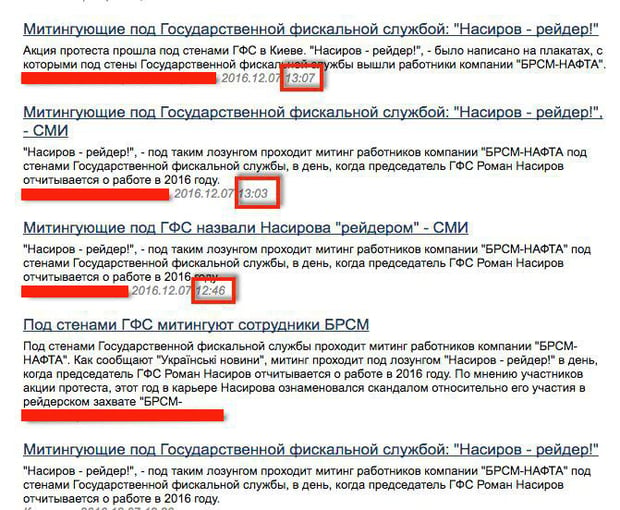 ТОП-5 податкових скандалів: хто не хоче платити в Україні? - фото 3