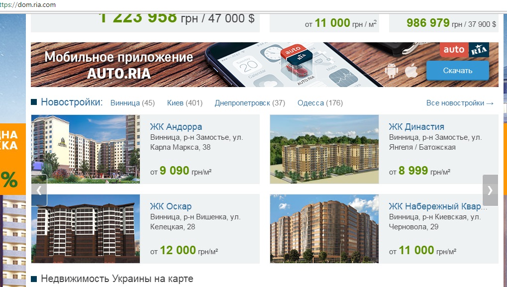 Голова Вінницької облради купив квартиру у 124 "квадрати" за особливою ціною - фото 1
