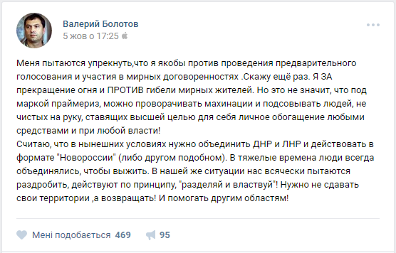 Чому знову піднімається питання об'єднання 