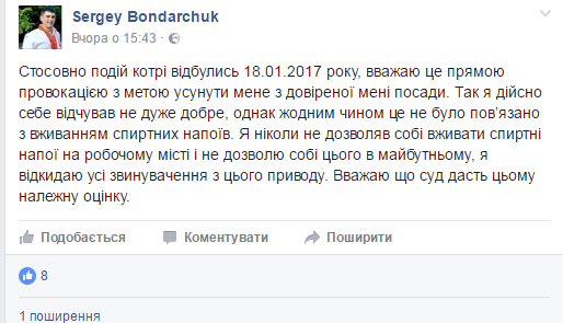 На Миколаївщині секретаря міськради запідозрили у пияцтві на роботі