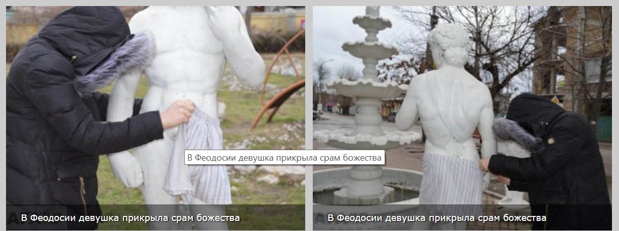 У Криму на античну статую натягнули "сімейки"  - фото 1