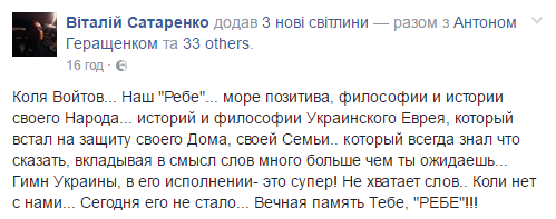 На Донбасі загинув багатодітний батько, доброволець з полку "Київ" (ФОТО)  - фото 1