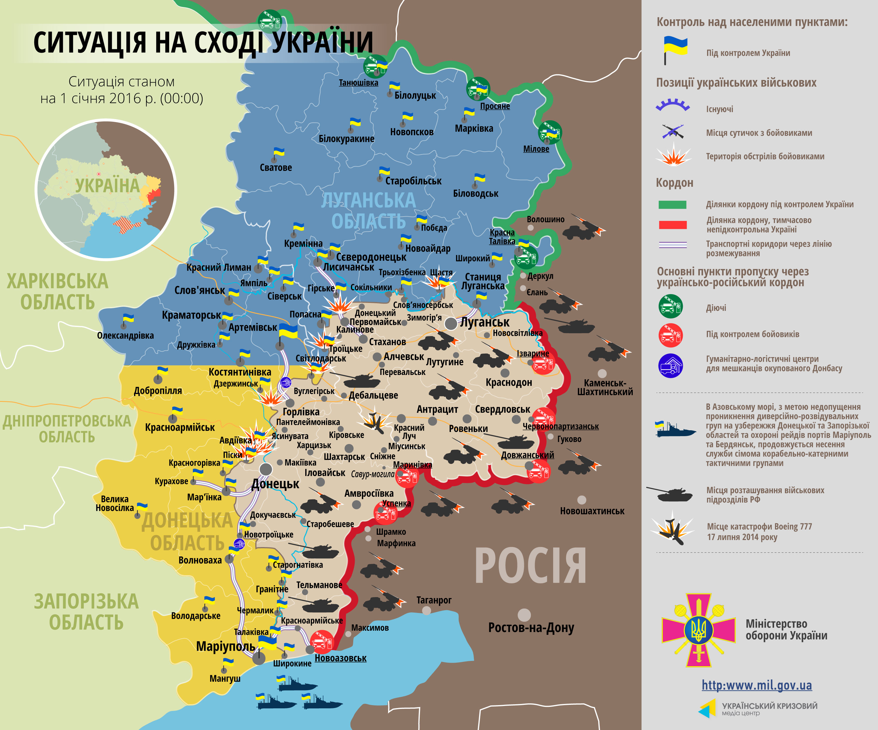 Війна на Донбасі. Підсумки 2016 року (КАРТА, ФОТО, ВІДЕО) - фото 3 Війна на Донбасі. Підсумки 2016 року (КАРТА, ФОТО, ВІДЕО) - фото 3