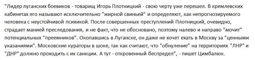 Підсумки тижня в "ЛНР": Загравання з Савченко та арешт "міністра освіти" - фото 1
