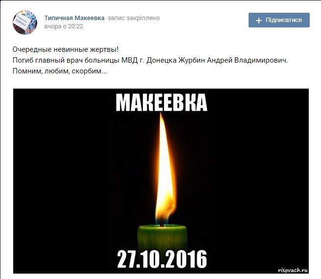  У Макіївці під час обстрілу загинув головлікар донецької лікарні МВС "ДНР" - фото 1