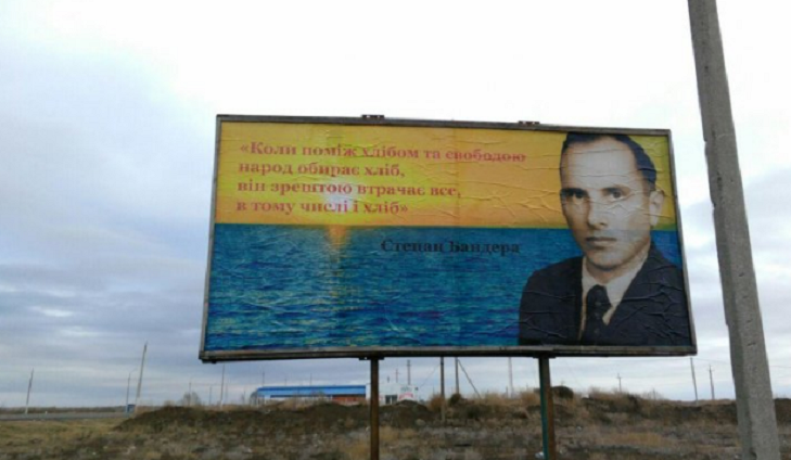 На Херсонщині під носом у російських окупантів з'явилося нагадування про Гаагу і портрет Бандери - фото 2