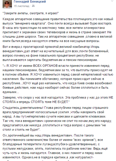 Про що писав відомий луганський блогер, якого полонили чекісти "ЛНР" (ФОТО) - фото 5