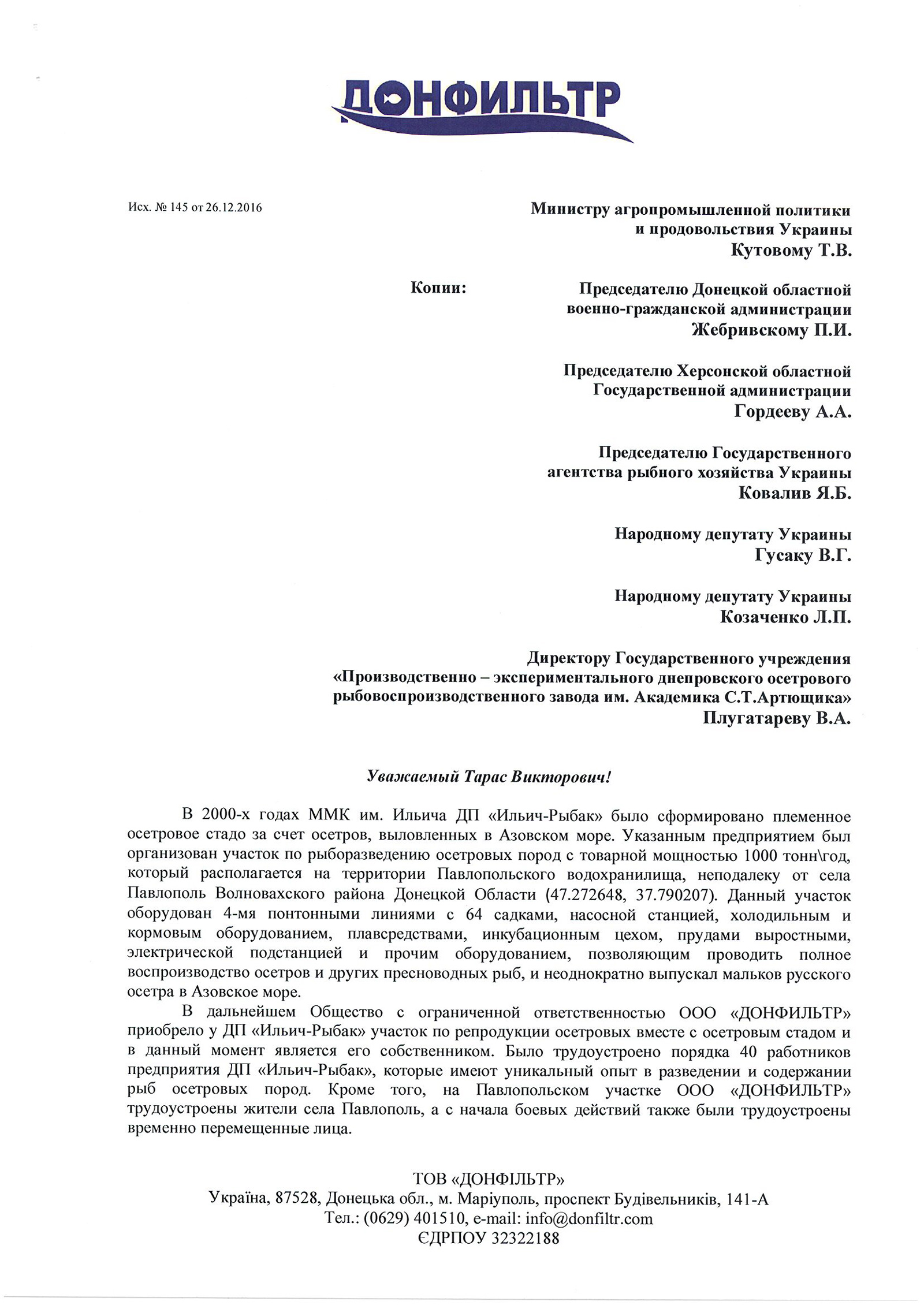 Бюрократи проти Азову та його червонокнижних мешканців - фото 1