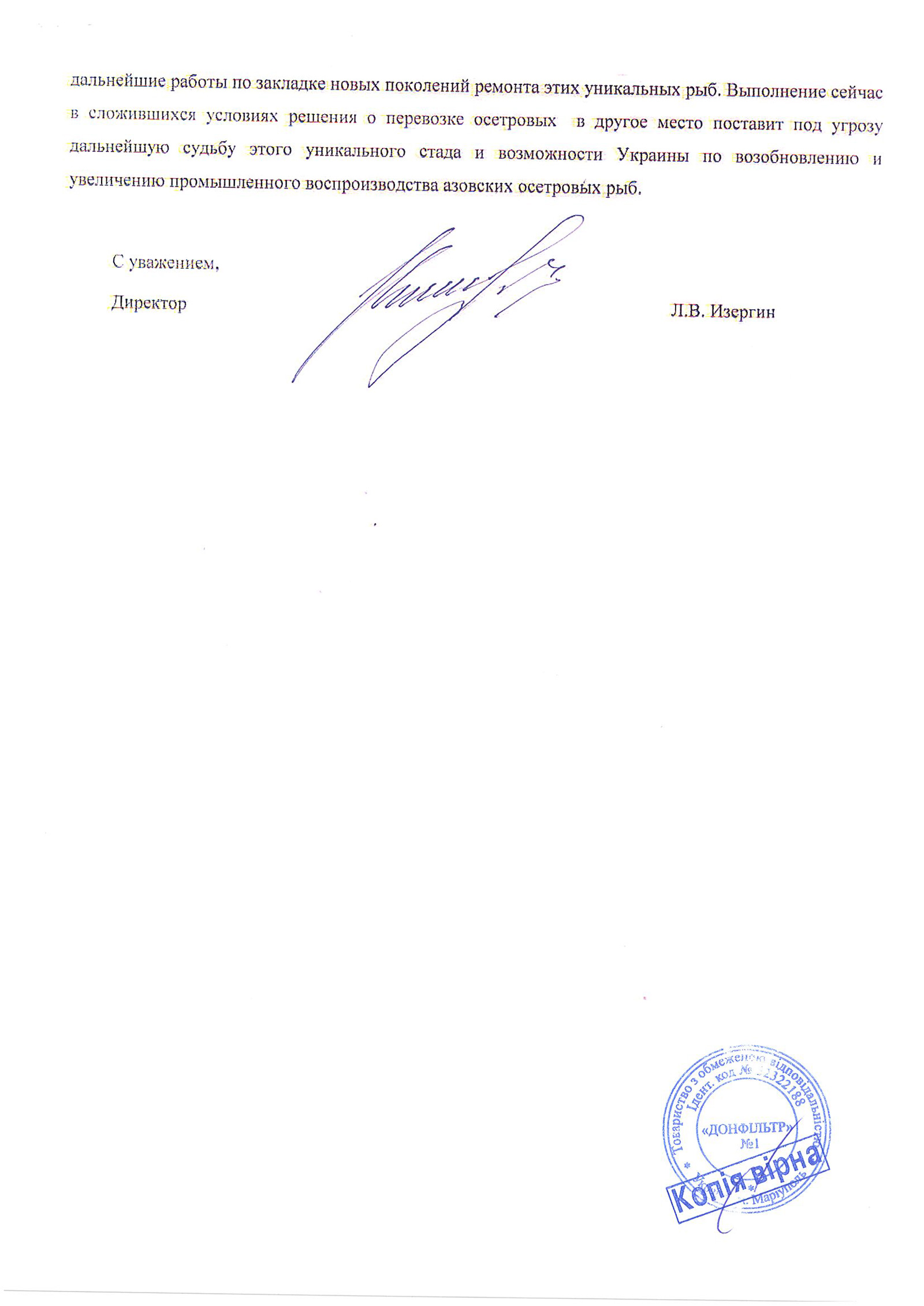 Бюрократи проти Азову та його червонокнижних мешканців - фото 10