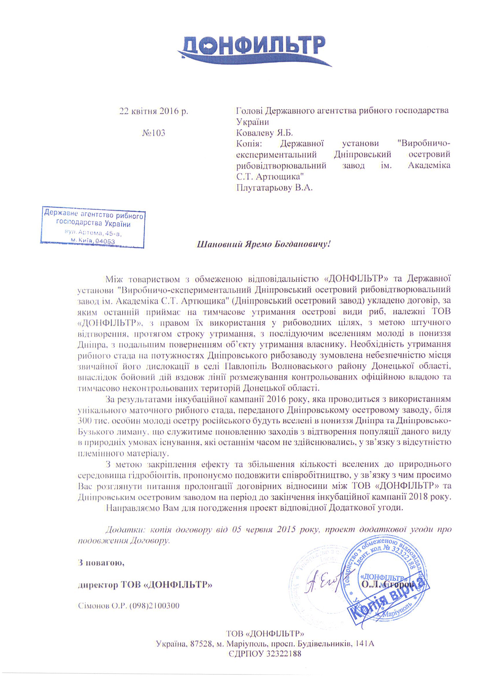 Бюрократи проти Азову та його червонокнижних мешканців - фото 12
