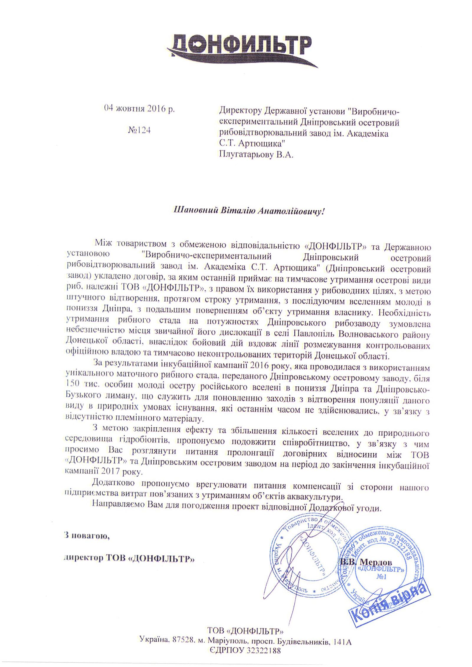 Бюрократи проти Азову та його червонокнижних мешканців - фото 13