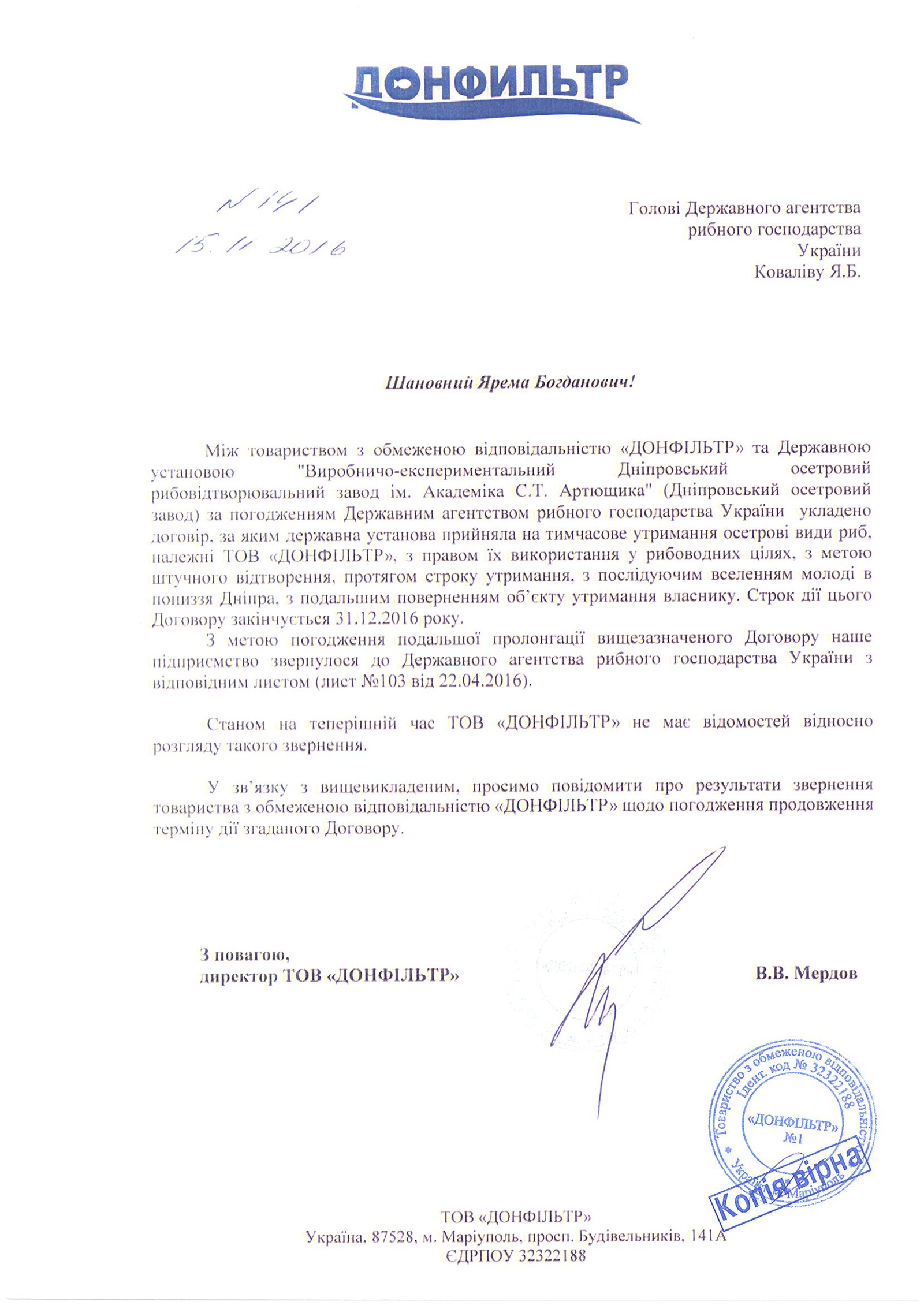 Бюрократи проти Азову та його червонокнижних мешканців - фото 14