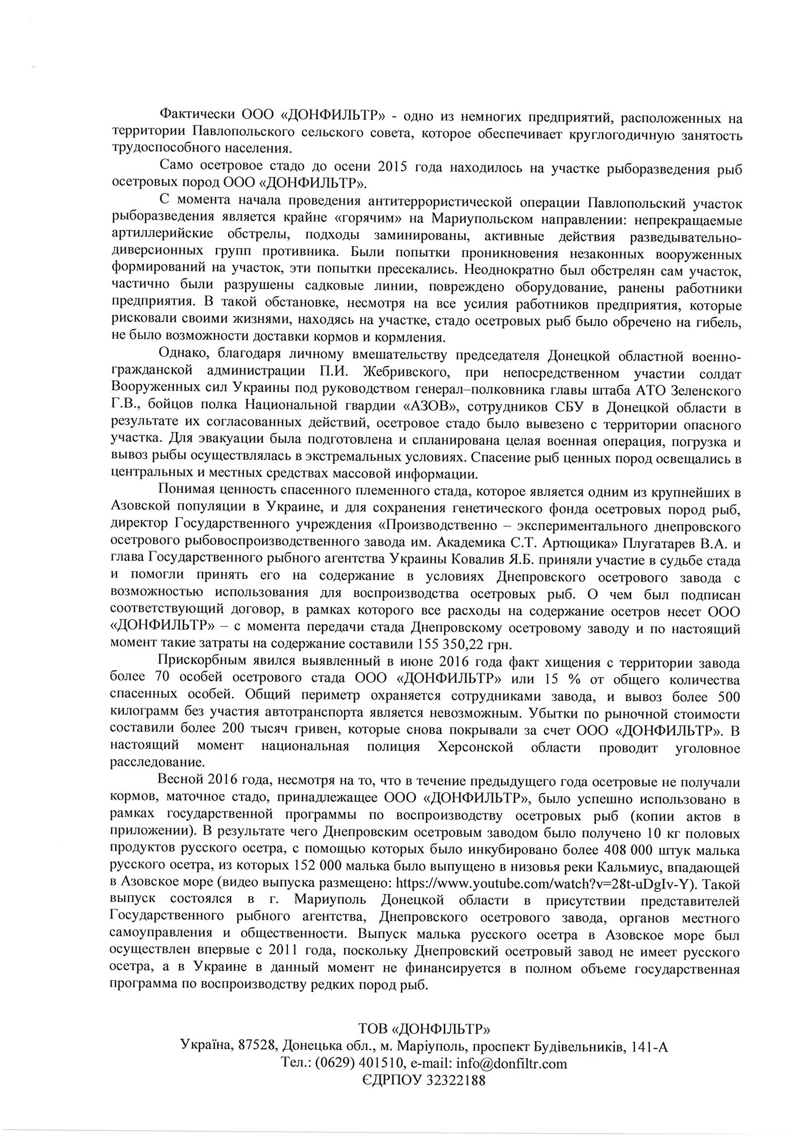 Бюрократи проти Азову та його червонокнижних мешканців - фото 2