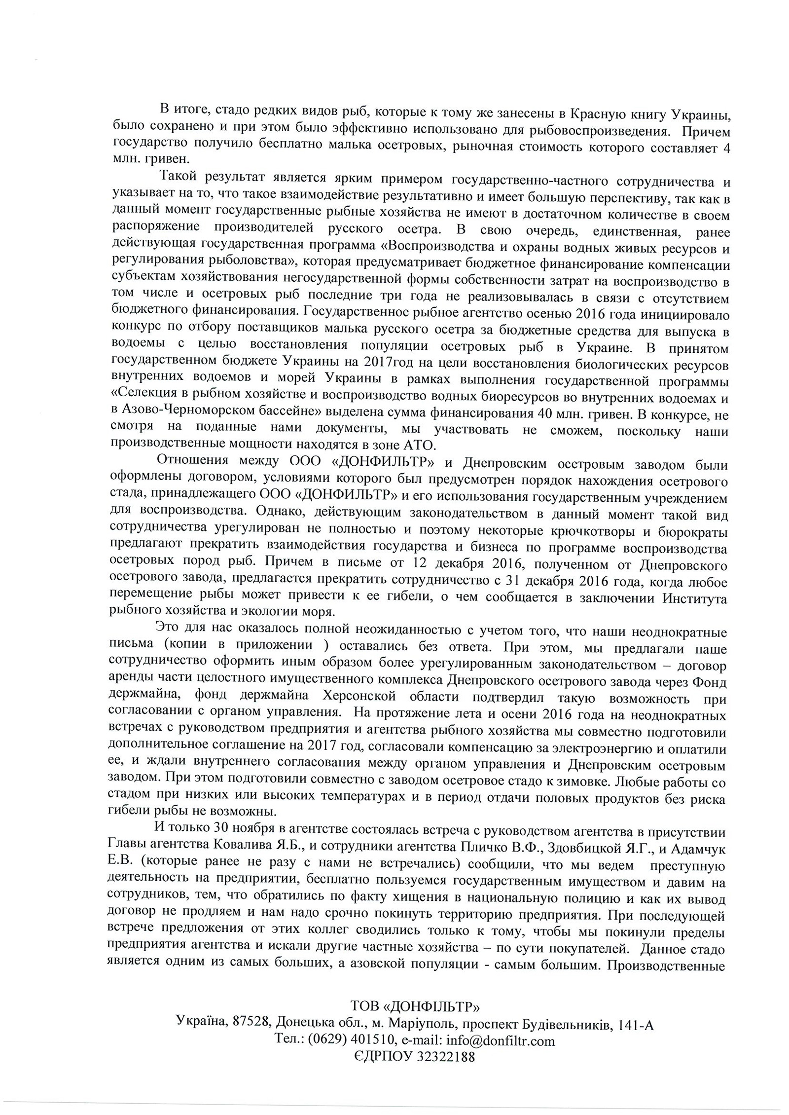 Бюрократи проти Азову та його червонокнижних мешканців - фото 3