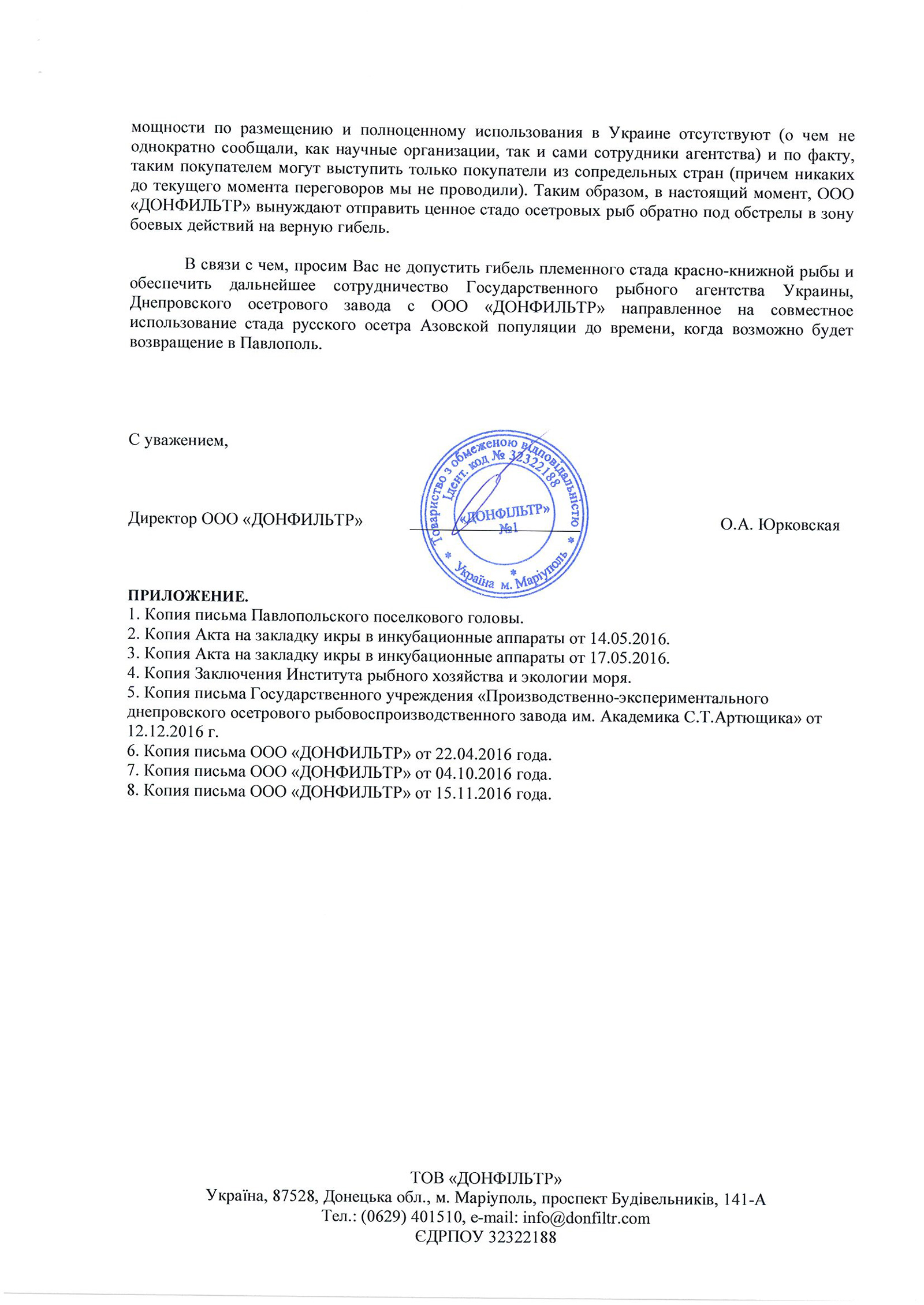 Бюрократи проти Азову та його червонокнижних мешканців - фото 4
