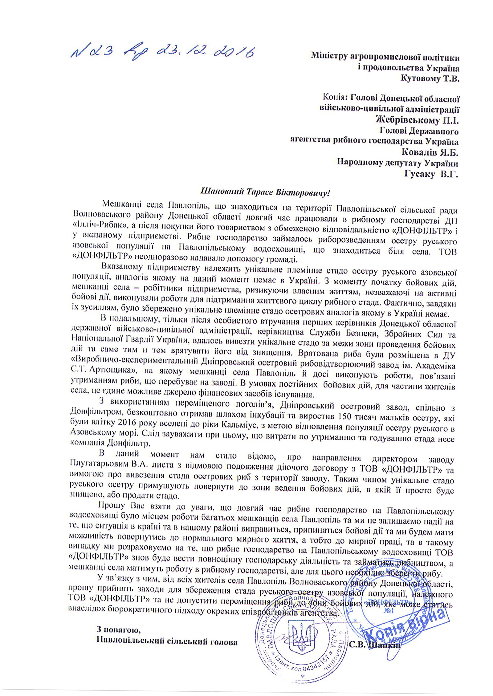 Бюрократи проти Азову та його червонокнижних мешканців - фото 5