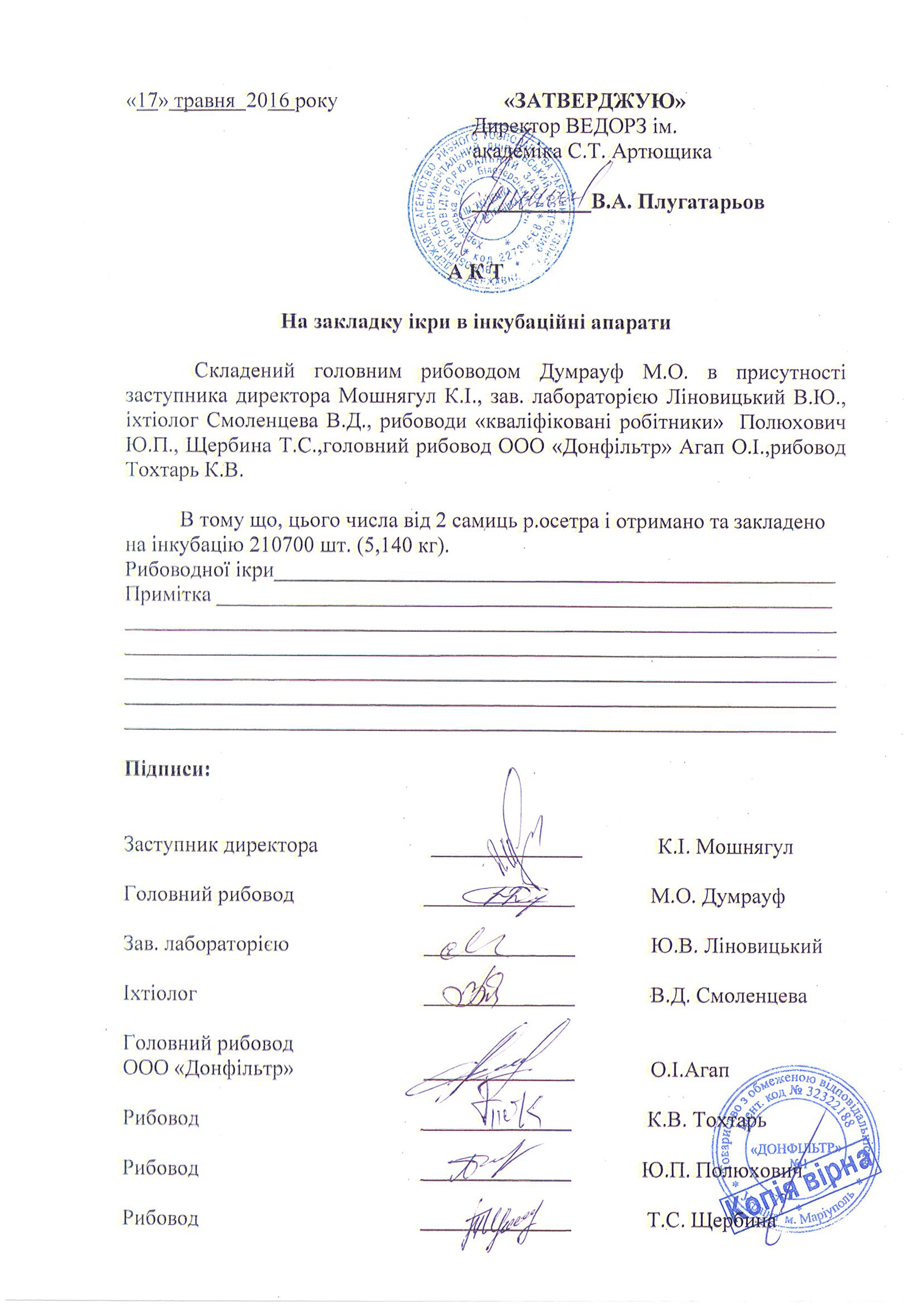 Бюрократи проти Азову та його червонокнижних мешканців - фото 7