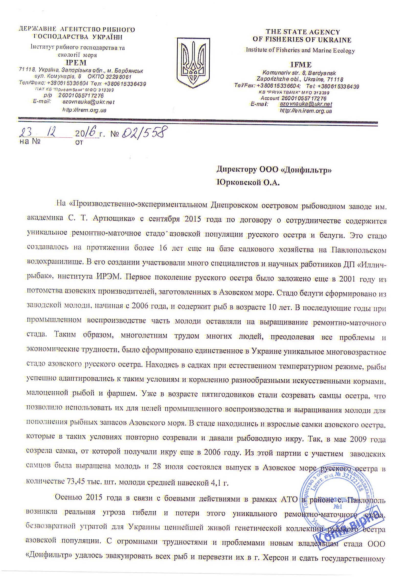 Бюрократи проти Азову та його червонокнижних мешканців - фото 8