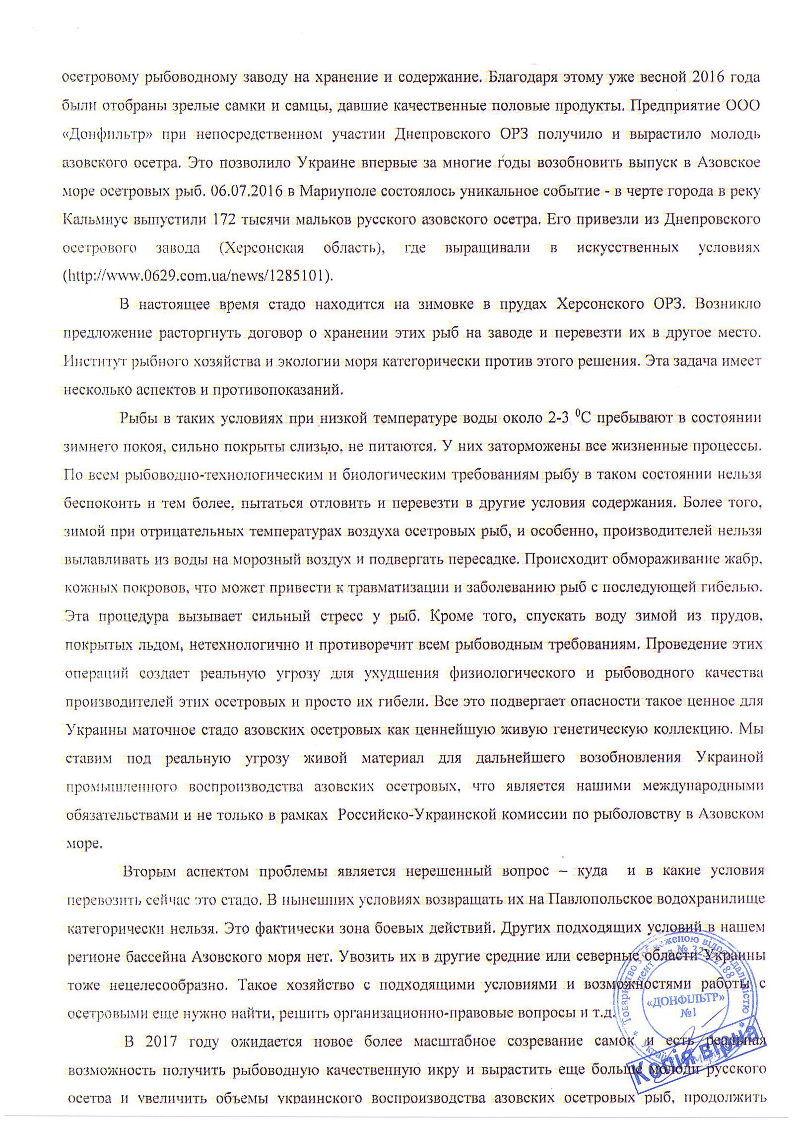 Бюрократи проти Азову та його червонокнижних мешканців - фото 9