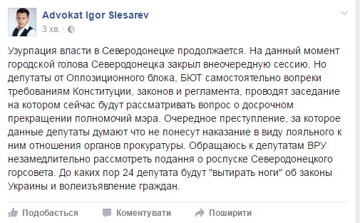 Чому Раді не варто призначати перевибори міськради у Сіверськодонецьку?  - фото 2