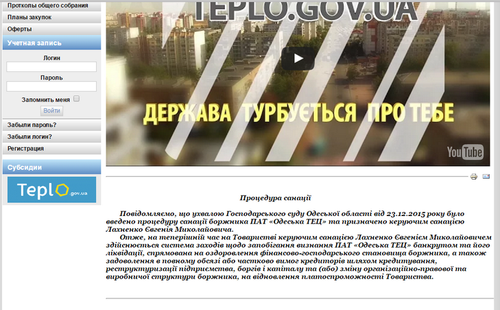 Одеську ТЕЦ визнали банкрутом під час опалювального сезону (ФОТО) - фото 1