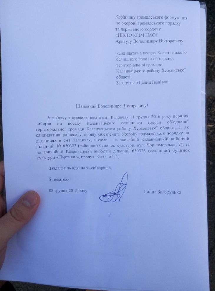 На Херсонщині вибори відбулися з найнижчою явкою і під наглядом людей в камуфляжі Перші вибори в об’єднаних громадах в Херсонській області відбувалися з порушеннями - фото 1