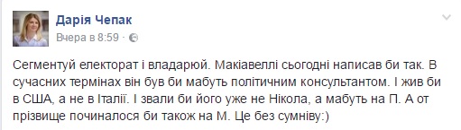 Як Могилєвич з Льовочкіним перевибори для Саакашвілі й Тимошенко мутитимуть - фото 5