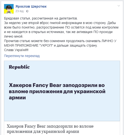 Що стоїть за зрадою військовому ІТ-секторі і як з цим боротись - фото 2 Що стоїть за зрадою військовому ІТ-секторі і як з цим боротись - фото 2