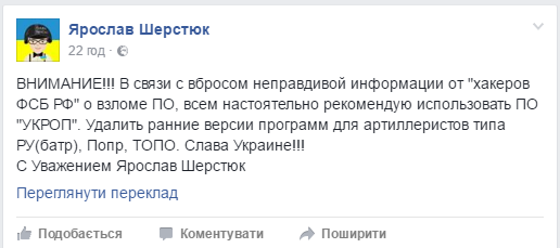 Що стоїть за зрадою військовому ІТ-секторі і як з цим боротись - фото 3 Що стоїть за зрадою військовому ІТ-секторі і як з цим боротись - фото 3