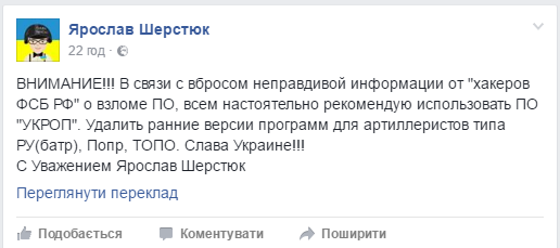 Що стоїть за зрадою військовому ІТ-секторі і як з цим боротись - фото 3