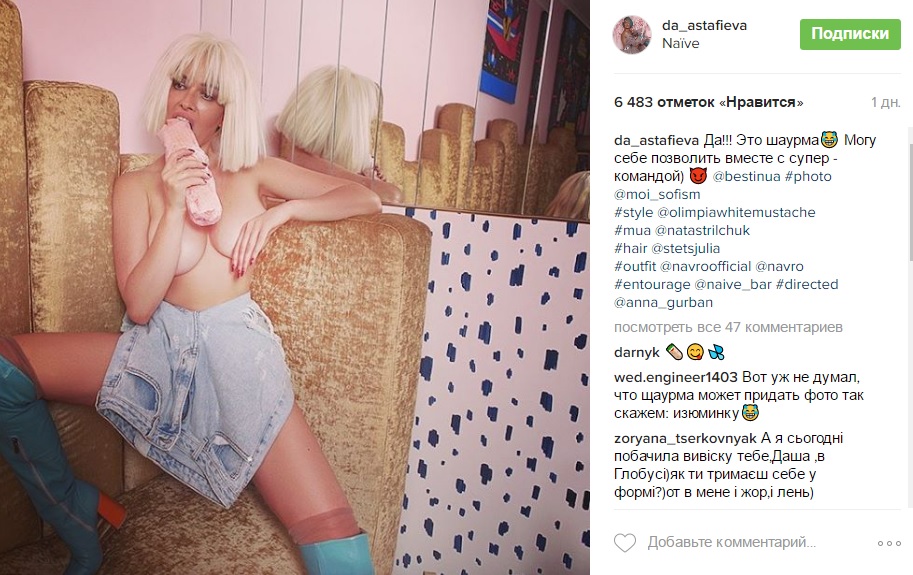 Гаряча осінь: Як українські зірки женуть хандру еротичними фото - фото 8