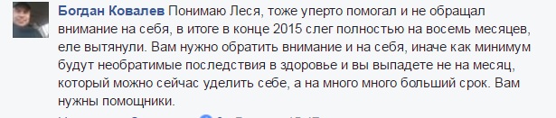 Чому вмирають волонтери - фото 8 Чому вмирають волонтери - фото 8