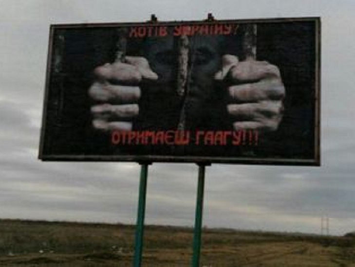 На Херсонщині під носом у російських окупантів встановили нагадування про Гаагу - фото 1