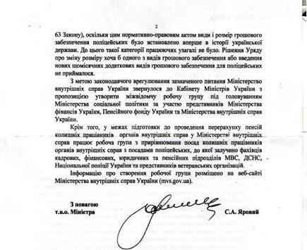 Дива не сталося: хмельницьким пенсіонерам МВС пенсії не перерахують - фото 2 Дива не сталося: хмельницьким пенсіонерам МВС пенсії не перерахують - фото 2