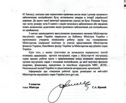 Дива не сталося: хмельницьким пенсіонерам МВС пенсії не перерахують - фото 2