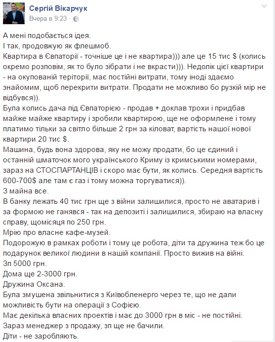 "Декларація ніщєброда"  - як прості українці відповіли на е-декларування - фото 5