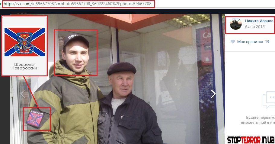 Волонтери знайшли чергових "іхтамнет" на Донбасі (ФОТО) - фото 2
