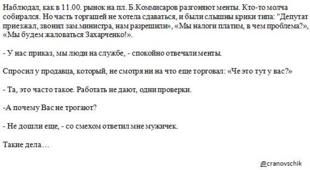 Підсумки тижня в "ДНР": Медіа-розкрутка "Вохі" та тінь Бородая над Захарченком - фото 1