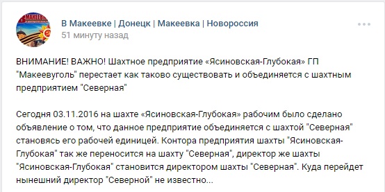 Підсумки тижня в "ДНР": Медіа-розкрутка "Вохі" та тінь Бородая над Захарченком - фото 2