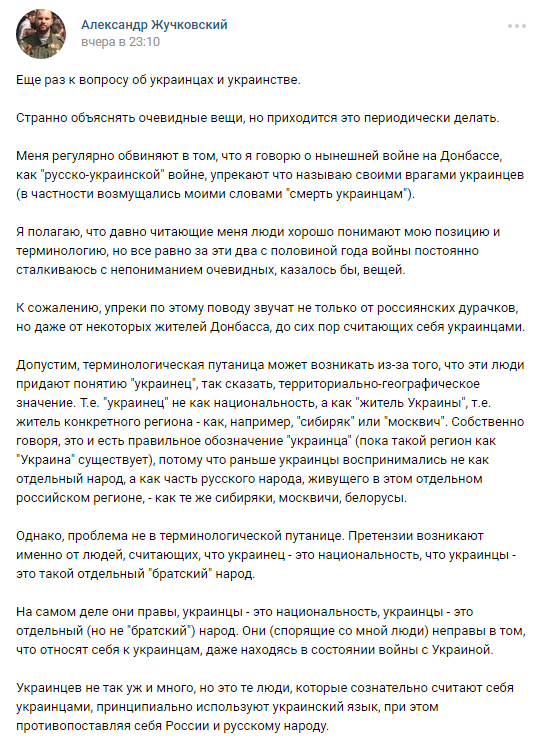 ТОП останніх заяв "Л-ДНР", які вщент зруйнували міф про "громадянську війну" на Донбасі - фото 1
