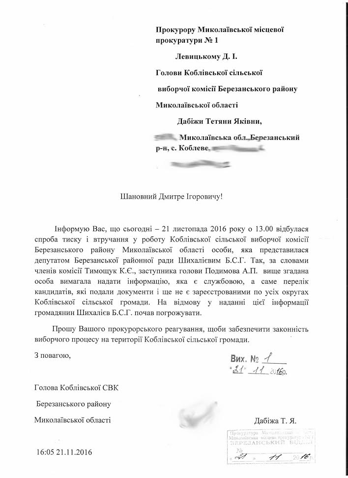 На Миколаївщині депутат намагався втрутитися в роботу тервиборчкому 