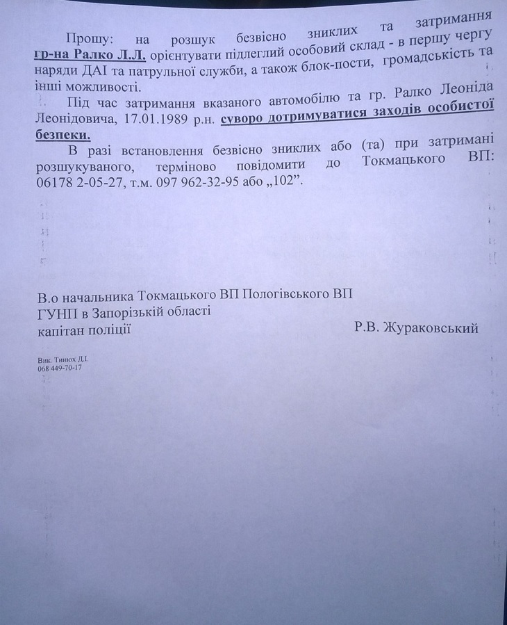 На Запоріжжі з колонії втік зек, прихопивши родину з маленькими дітьми На Запоріжжі з колонії втік зек, прихопивши родину з маленькими дітьми (ОРІЄНТУВАННЯ) - фото 2