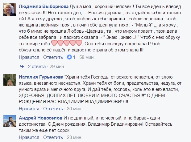 "С Днем Рождения, наш Великий Царь" - як ватники вітають Путіна з днем народження - фото 2