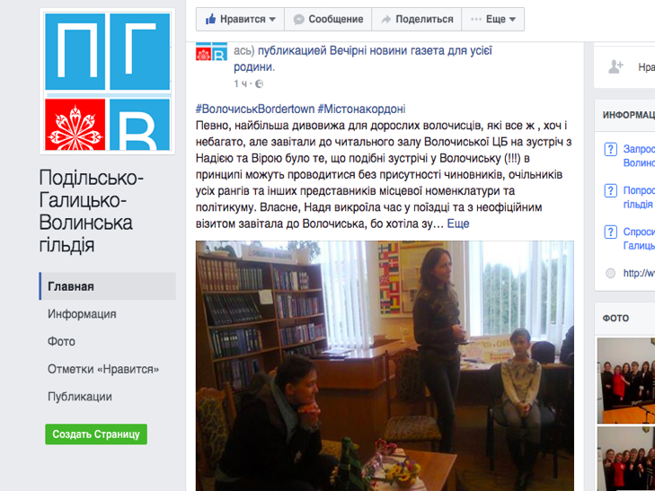 У Волочиську побували сестри Савченко – Надія та Віра - фото 1