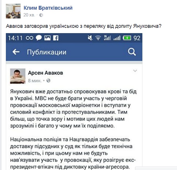 Як соцмережі тролять "друге пришестя" Януковича - фото 6